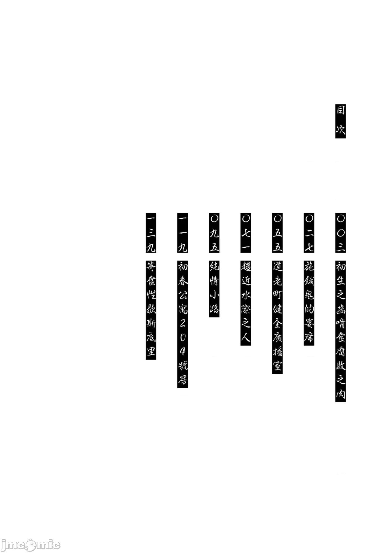 日陰に迷う [なまえ れんらく] 日陰に迷う 第4页