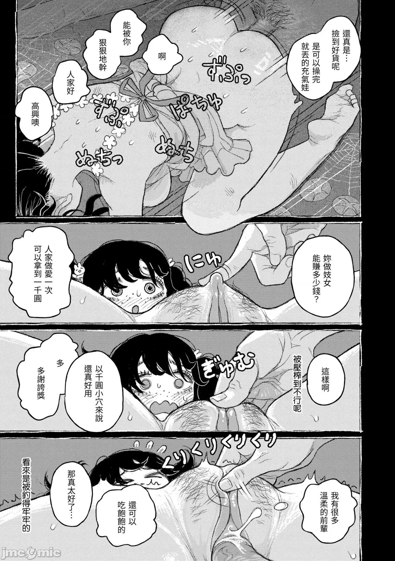 日陰に迷う [なまえ れんらく] 日陰に迷う 第41页