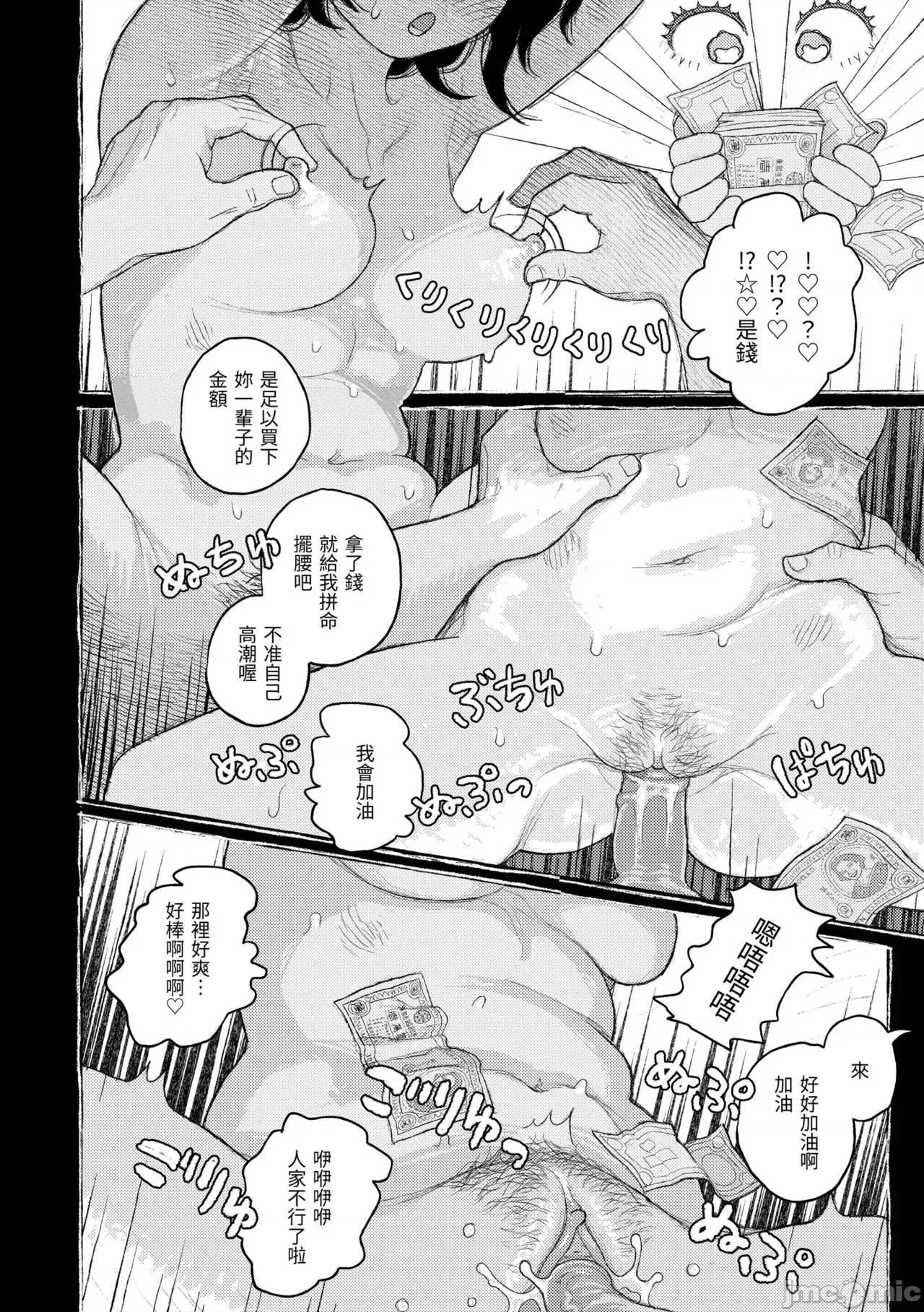 日陰に迷う [なまえ れんらく] 日陰に迷う 第46页