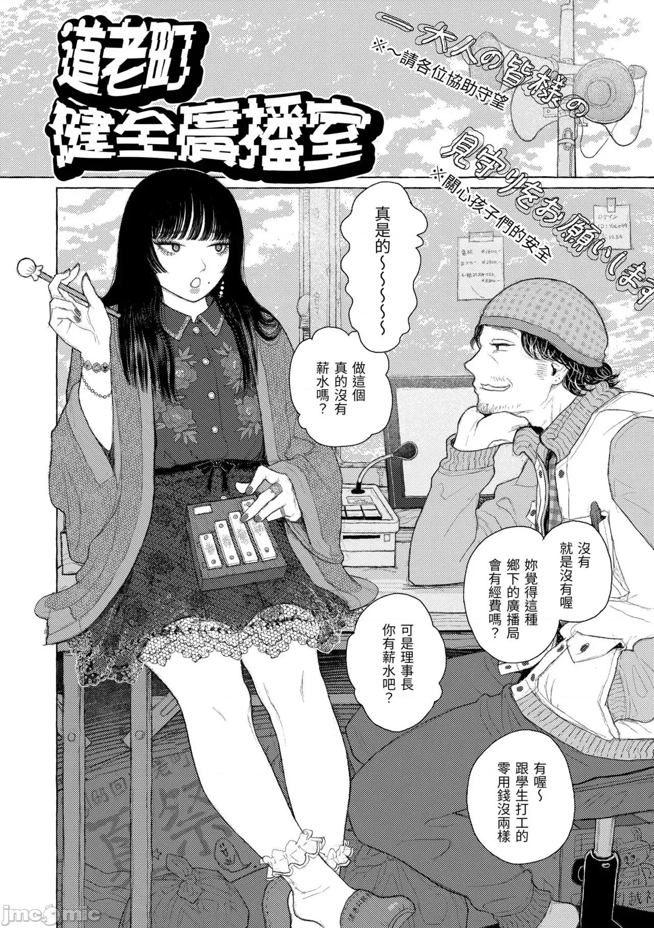 日陰に迷う [なまえ れんらく] 日陰に迷う 第55页