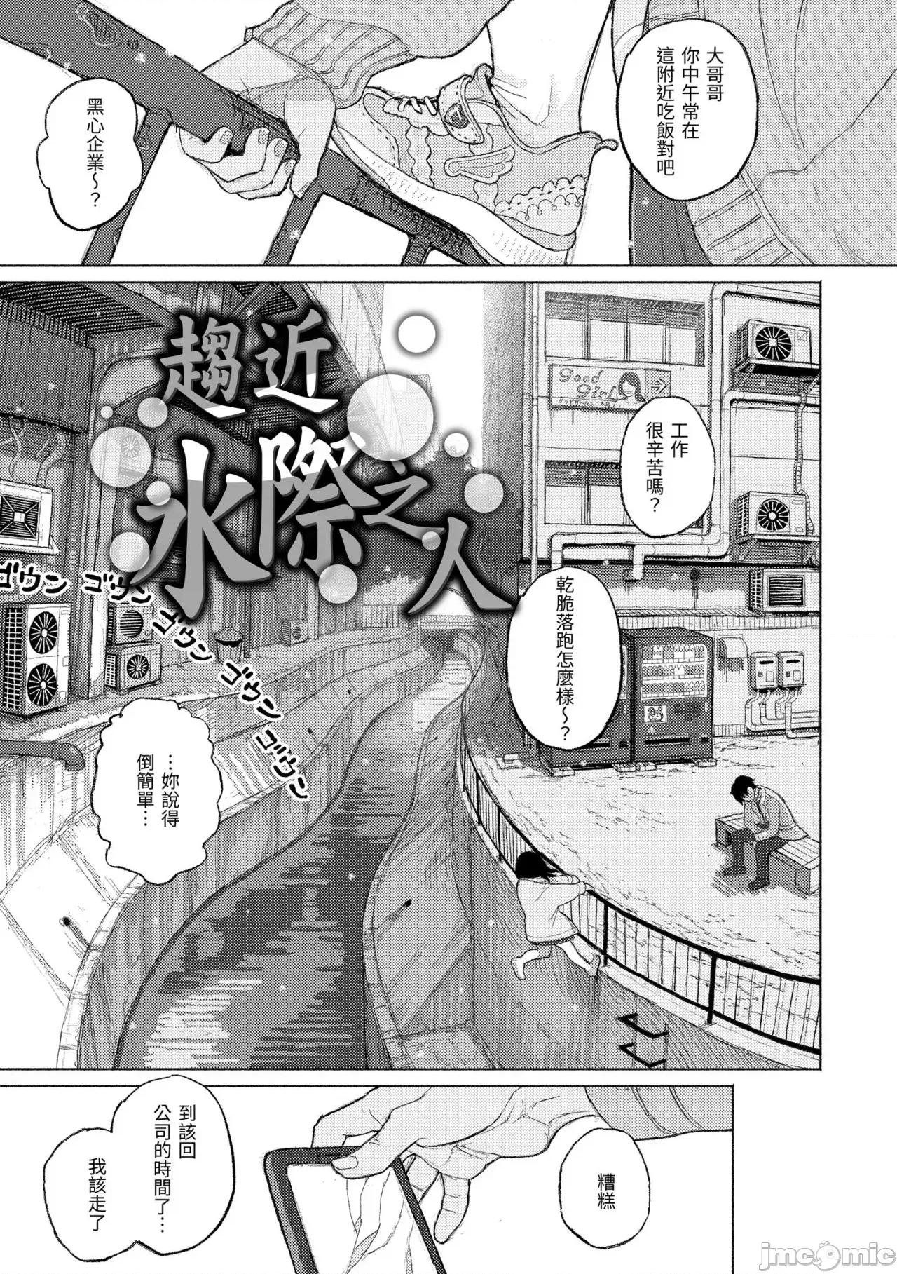 日陰に迷う [なまえ れんらく] 日陰に迷う 第71页
