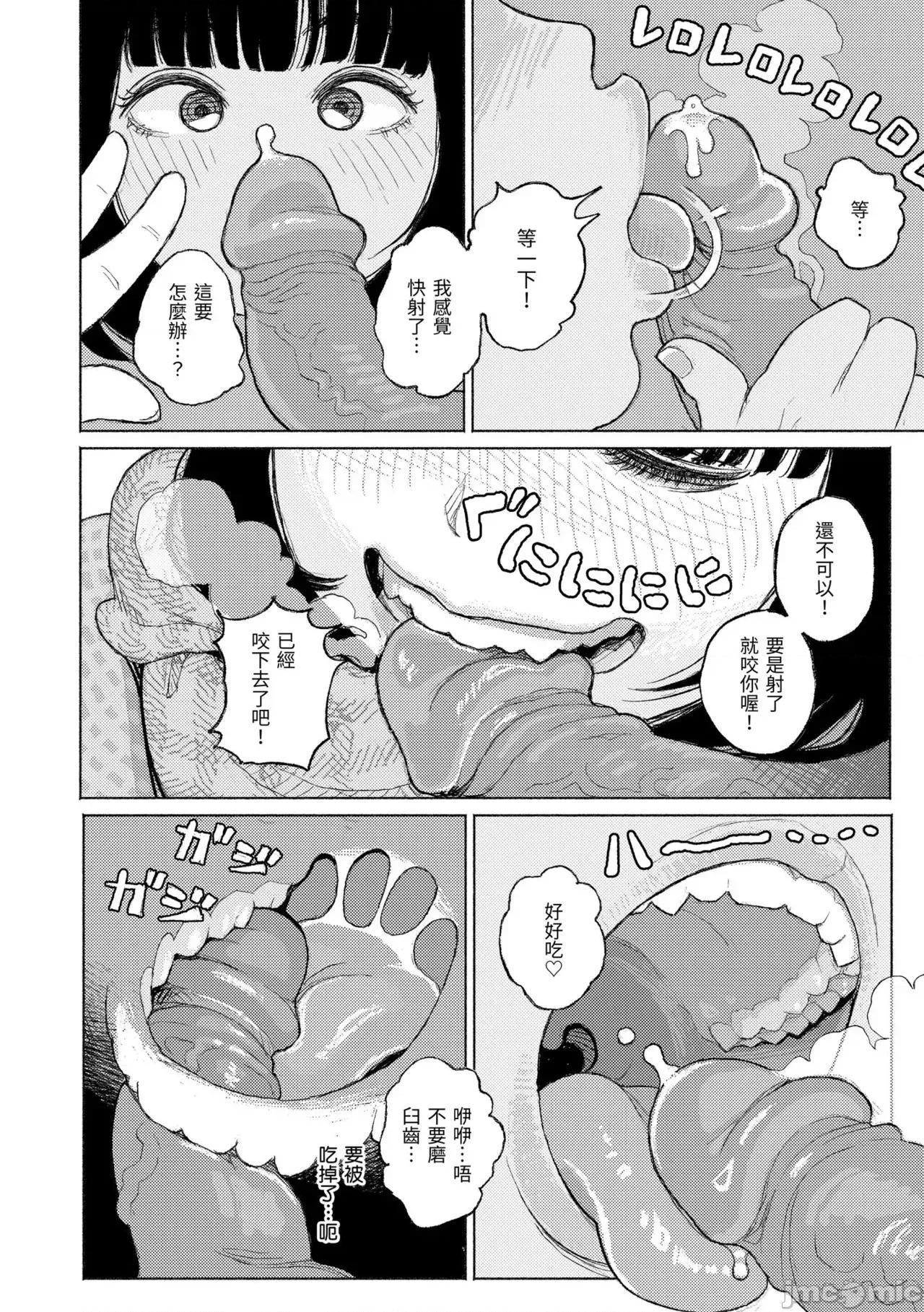 日陰に迷う [なまえ れんらく] 日陰に迷う 第80页