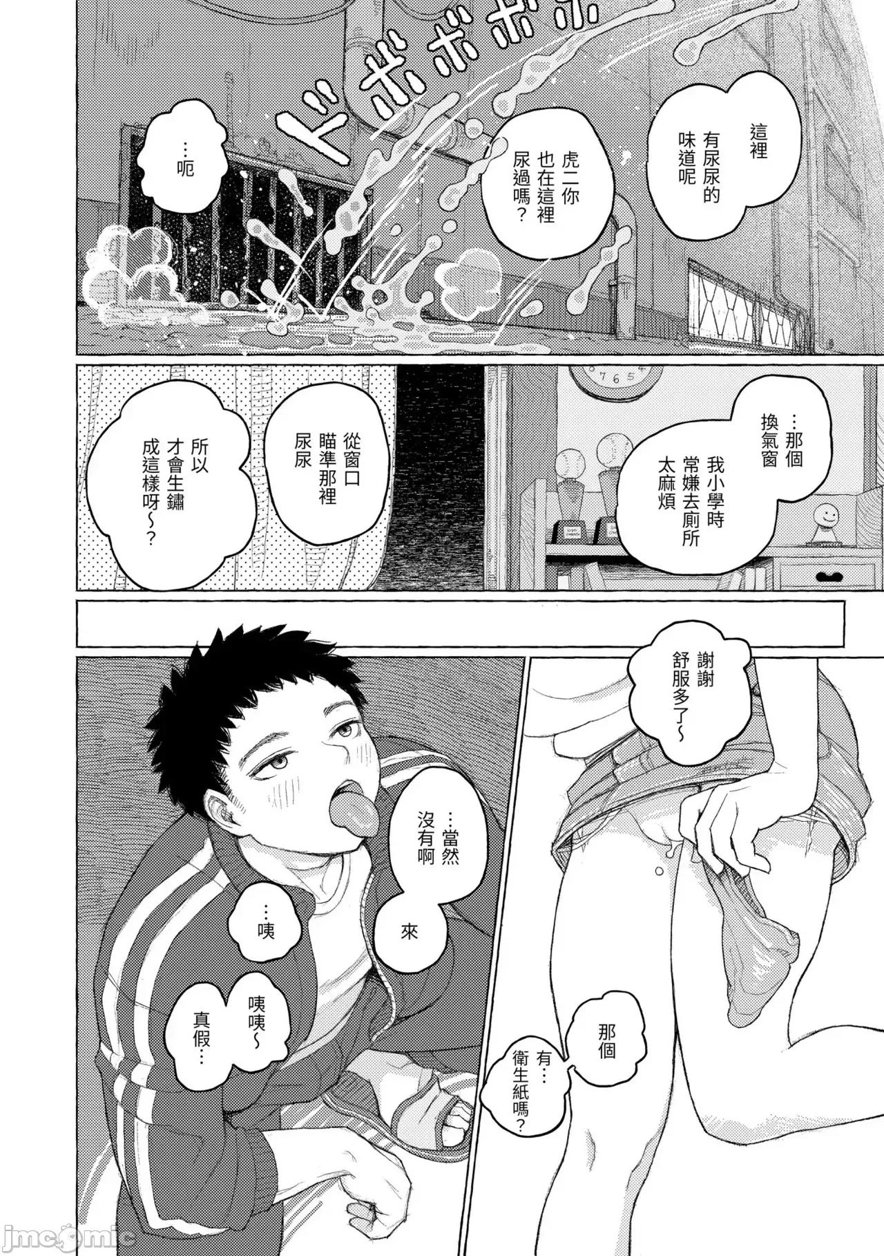 日陰に迷う [なまえ れんらく] 日陰に迷う 第100页