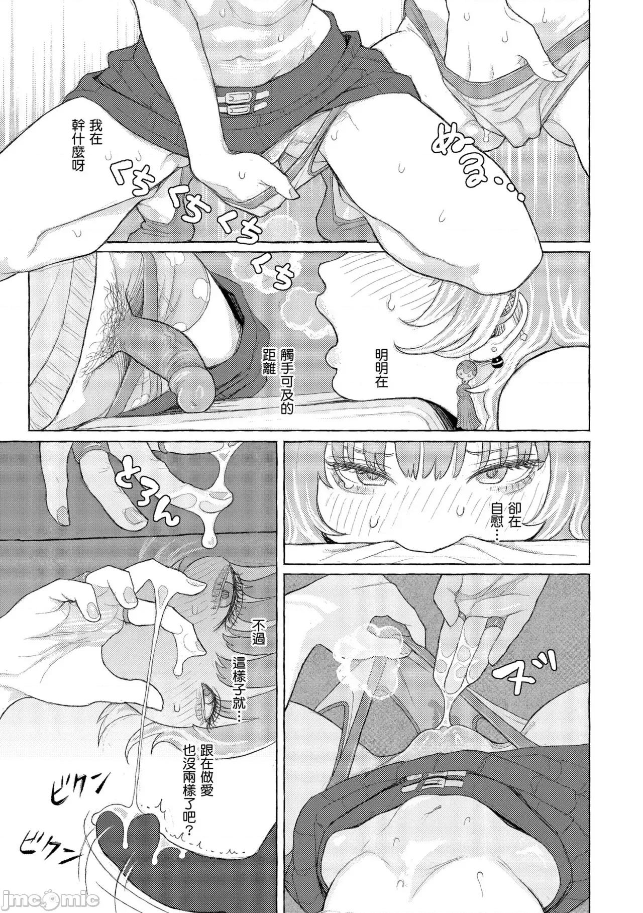 日陰に迷う [なまえ れんらく] 日陰に迷う 第121页