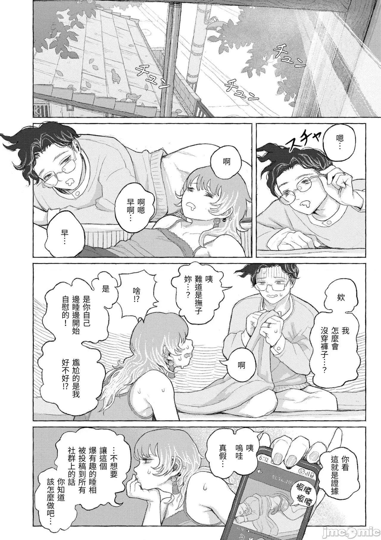 日陰に迷う [なまえ れんらく] 日陰に迷う 第129页