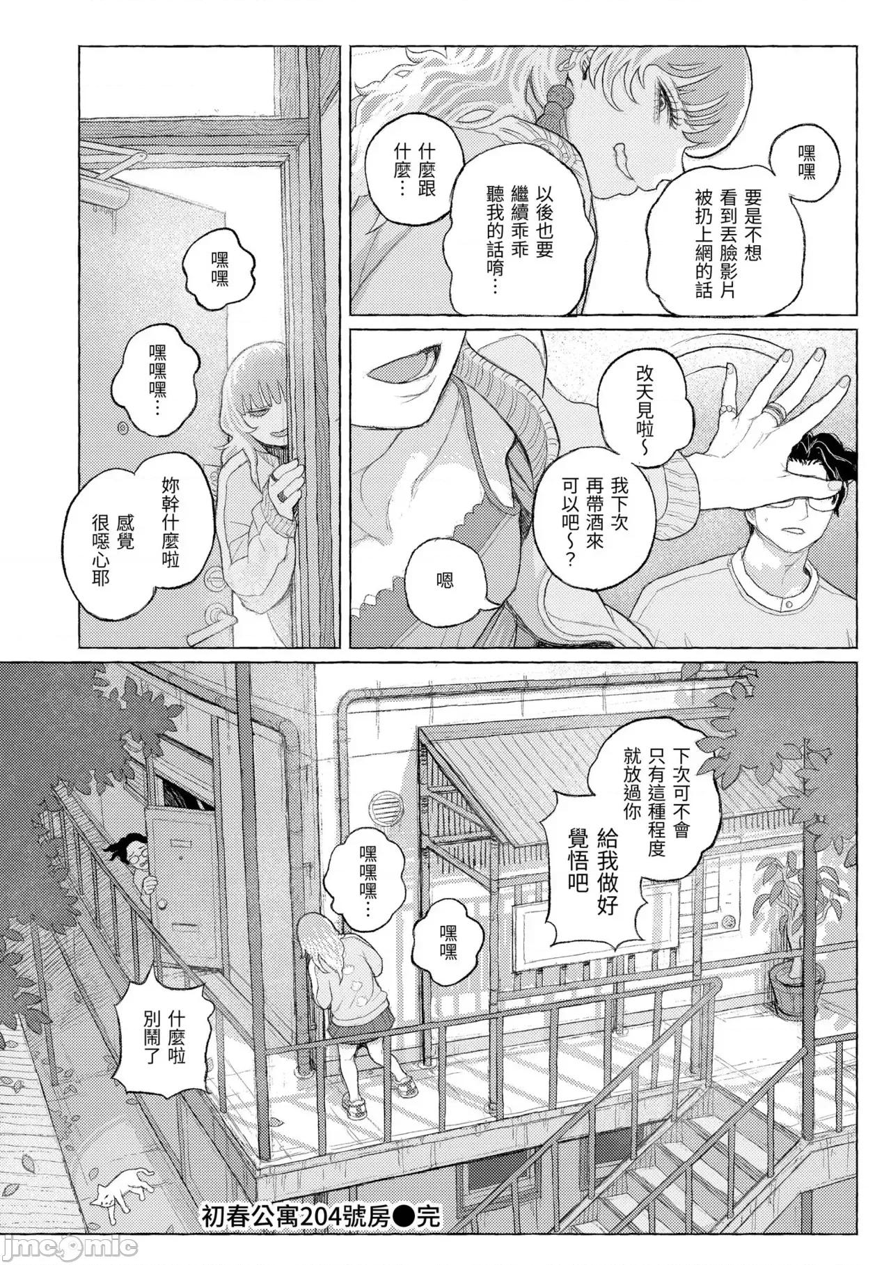 日陰に迷う [なまえ れんらく] 日陰に迷う 第131页