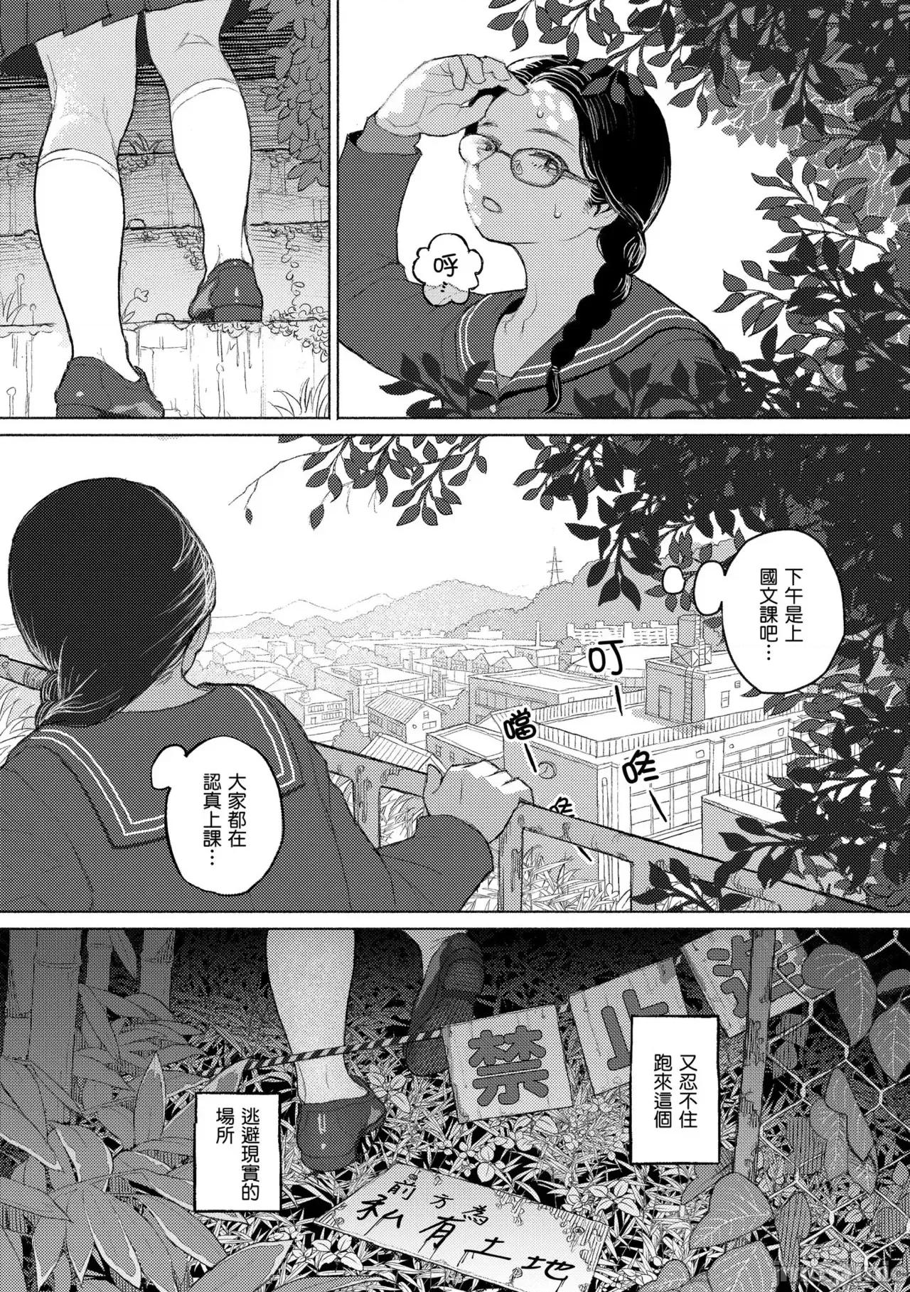 日陰に迷う [なまえ れんらく] 日陰に迷う 第132页