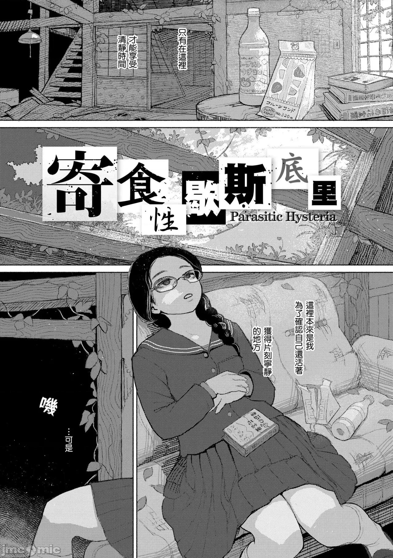 日陰に迷う [なまえ れんらく] 日陰に迷う 第133页