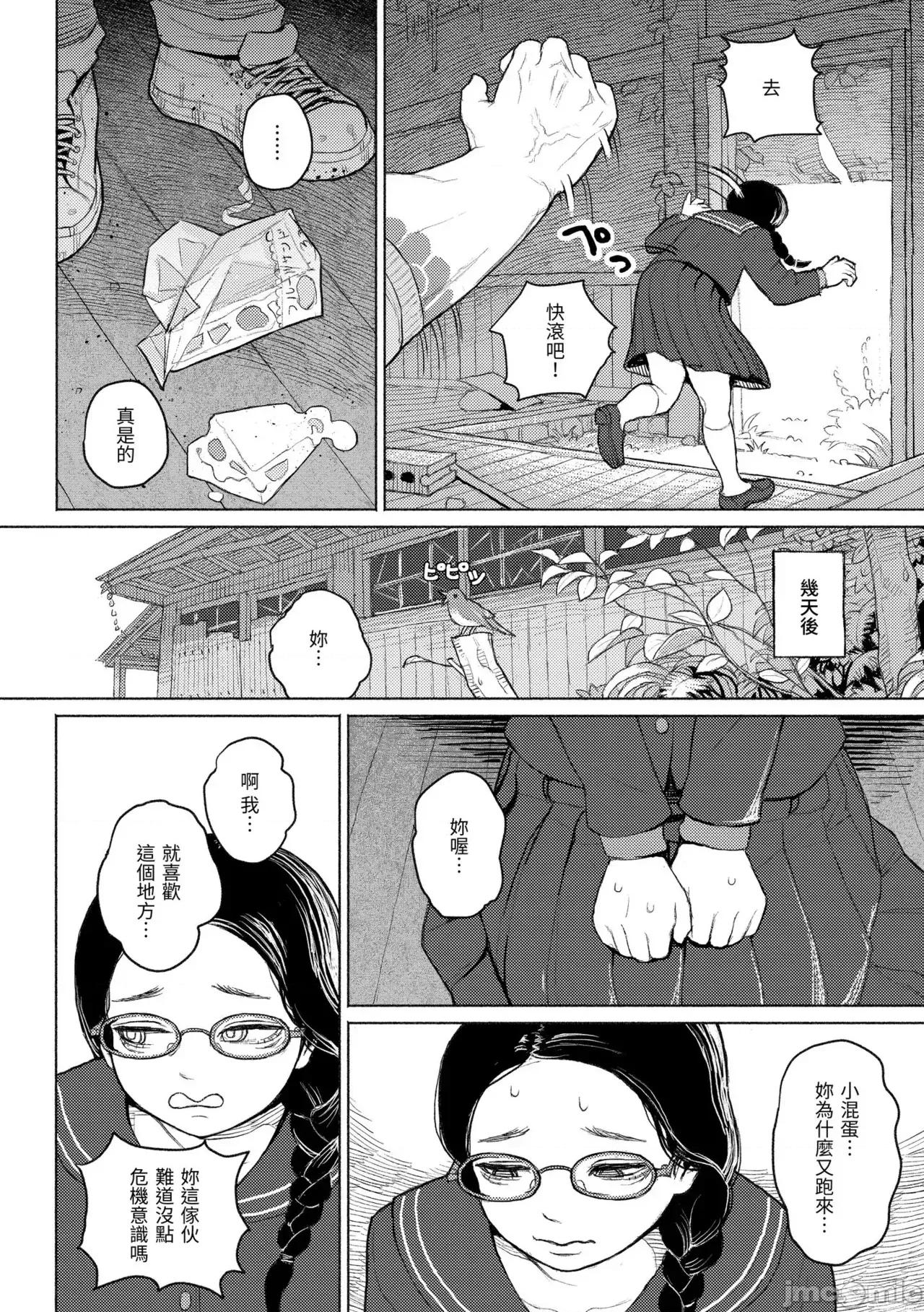 日陰に迷う [なまえ れんらく] 日陰に迷う 第135页