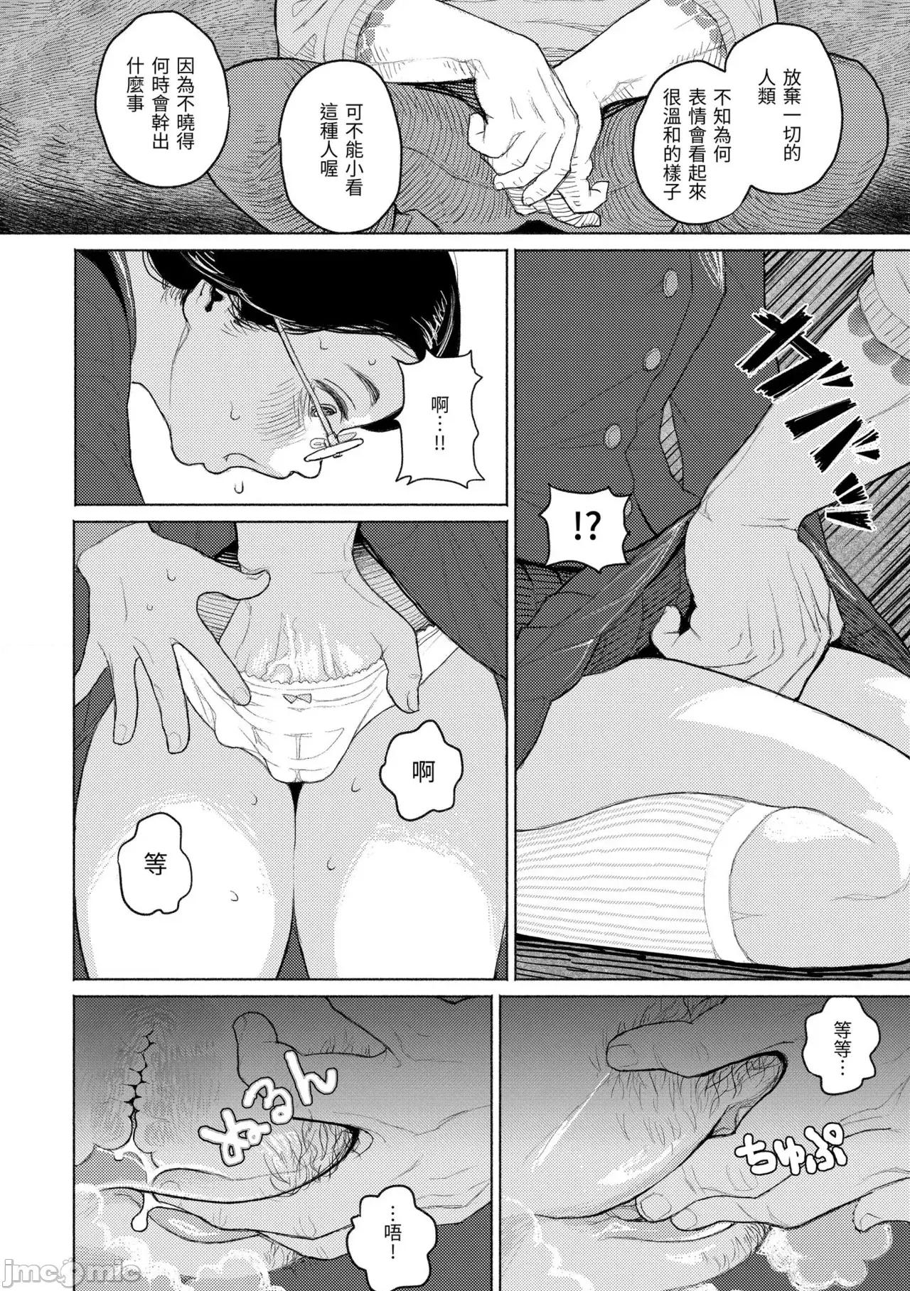 日陰に迷う [なまえ れんらく] 日陰に迷う 第137页
