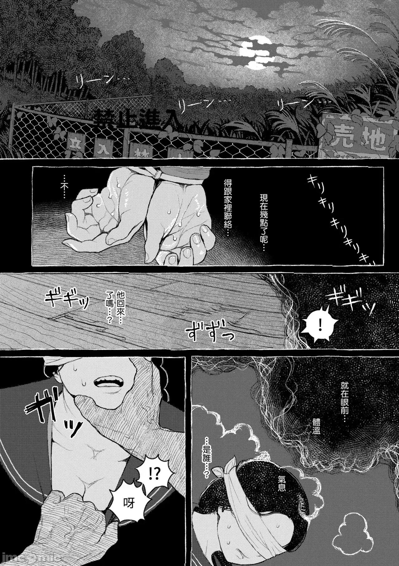 日陰に迷う [なまえ れんらく] 日陰に迷う 第140页