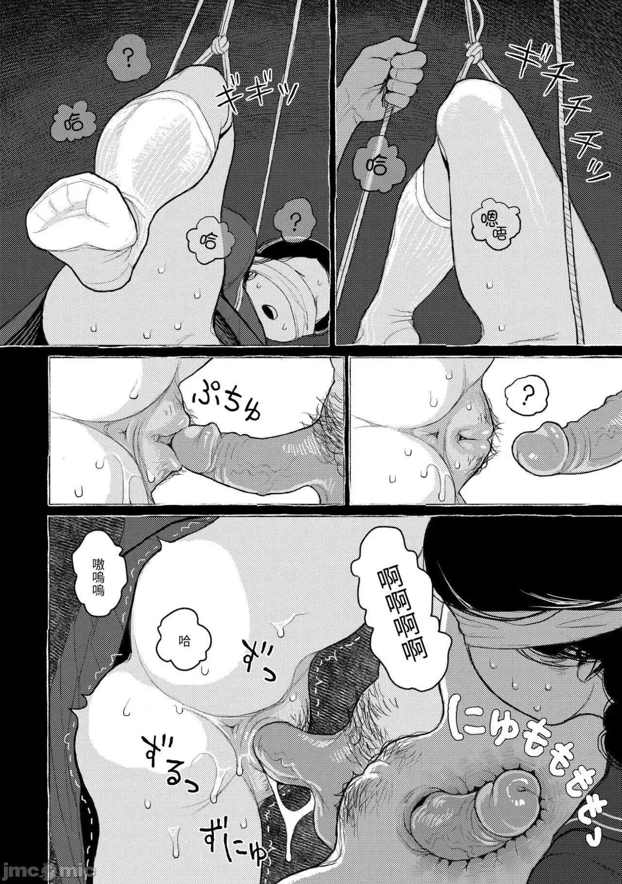 日陰に迷う [なまえ れんらく] 日陰に迷う 第144页