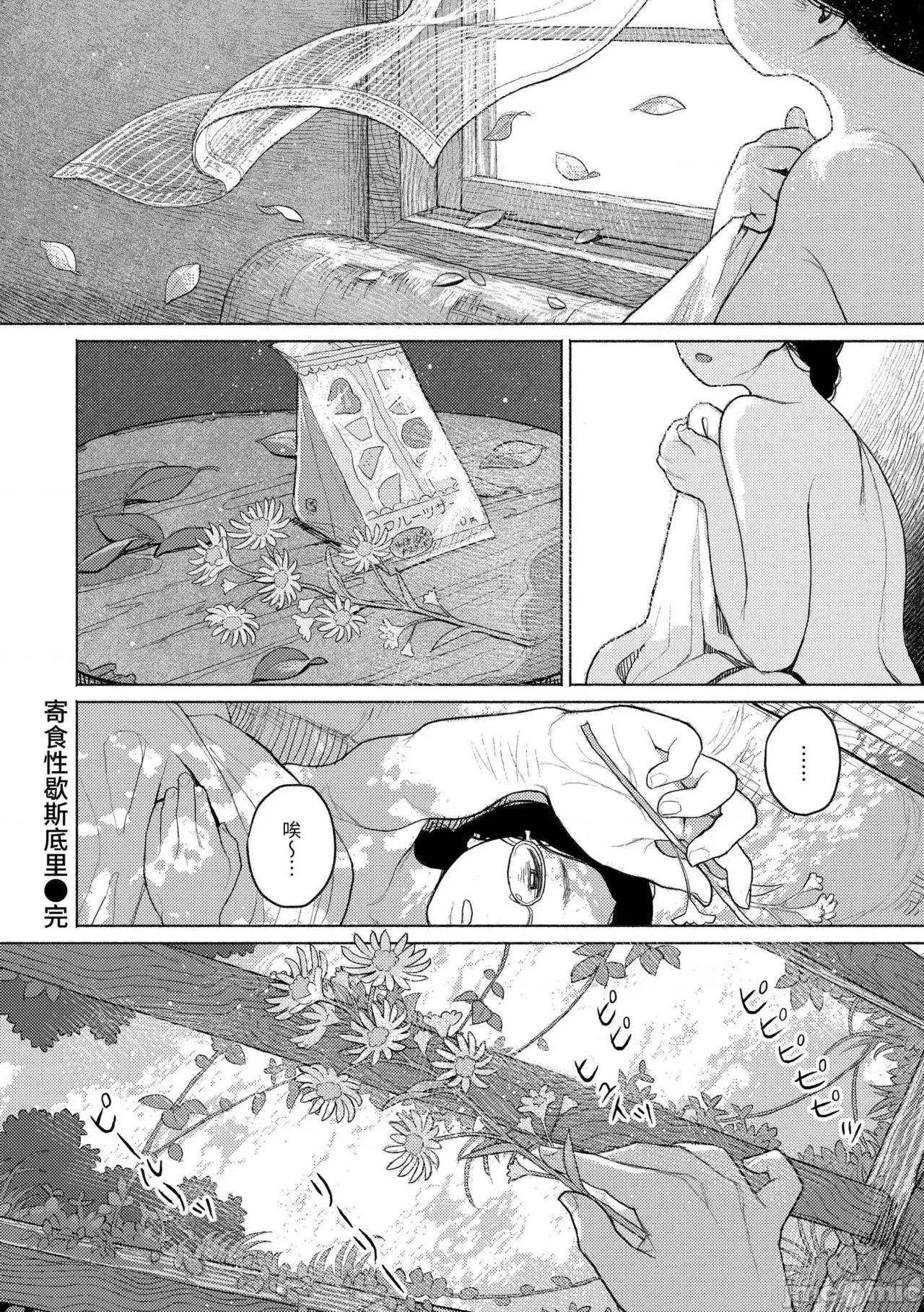 日陰に迷う [なまえ れんらく] 日陰に迷う 第153页