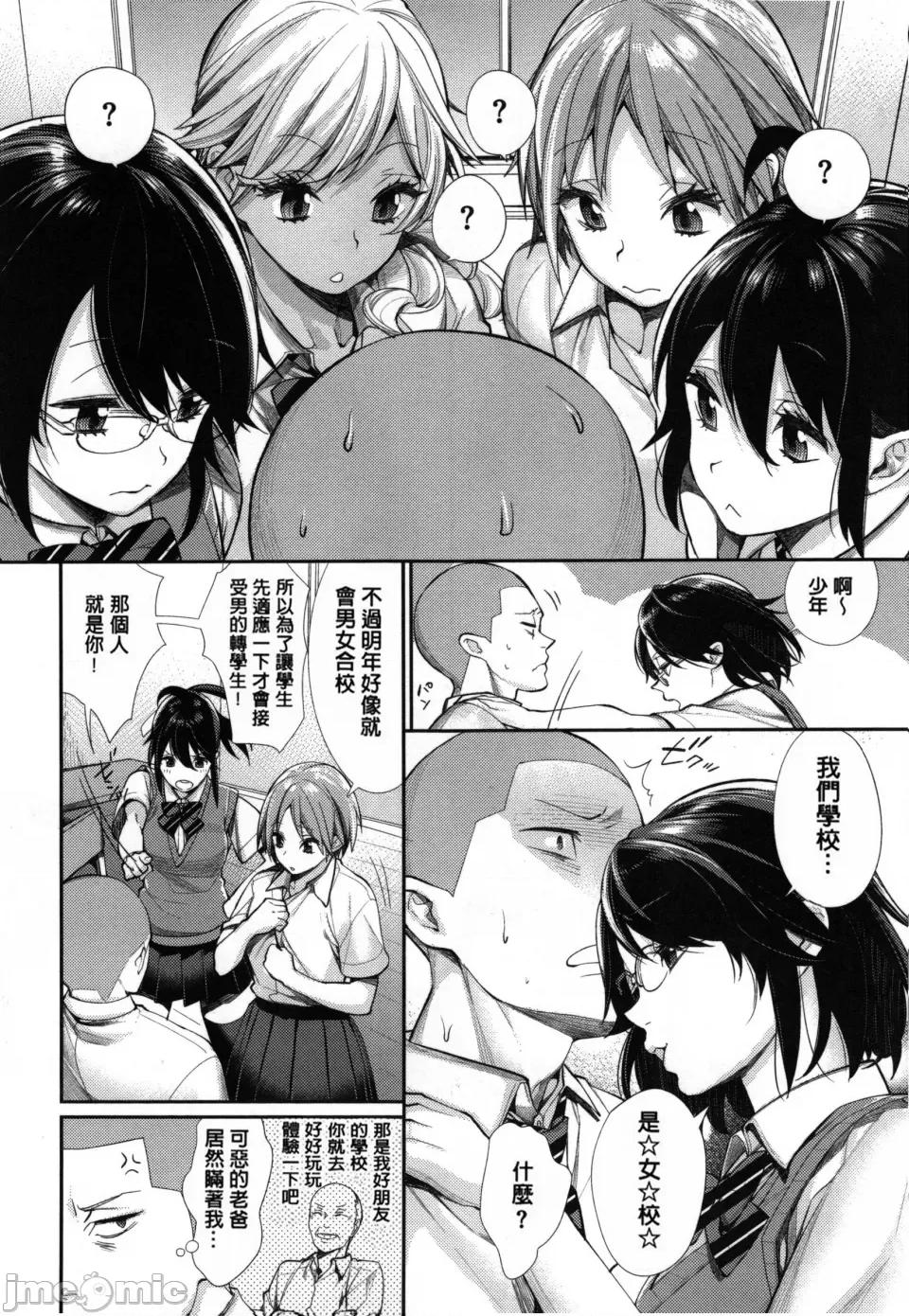 女子オタサーの王子樣☆v2 [MGMEE] 女子オタサーの王子樣☆v2 [無修正] 第10页