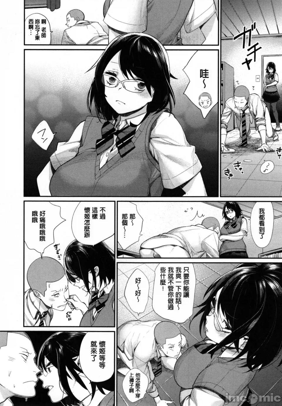 女子オタサーの王子樣☆v2 [MGMEE] 女子オタサーの王子樣☆v2 [無修正] 第100页