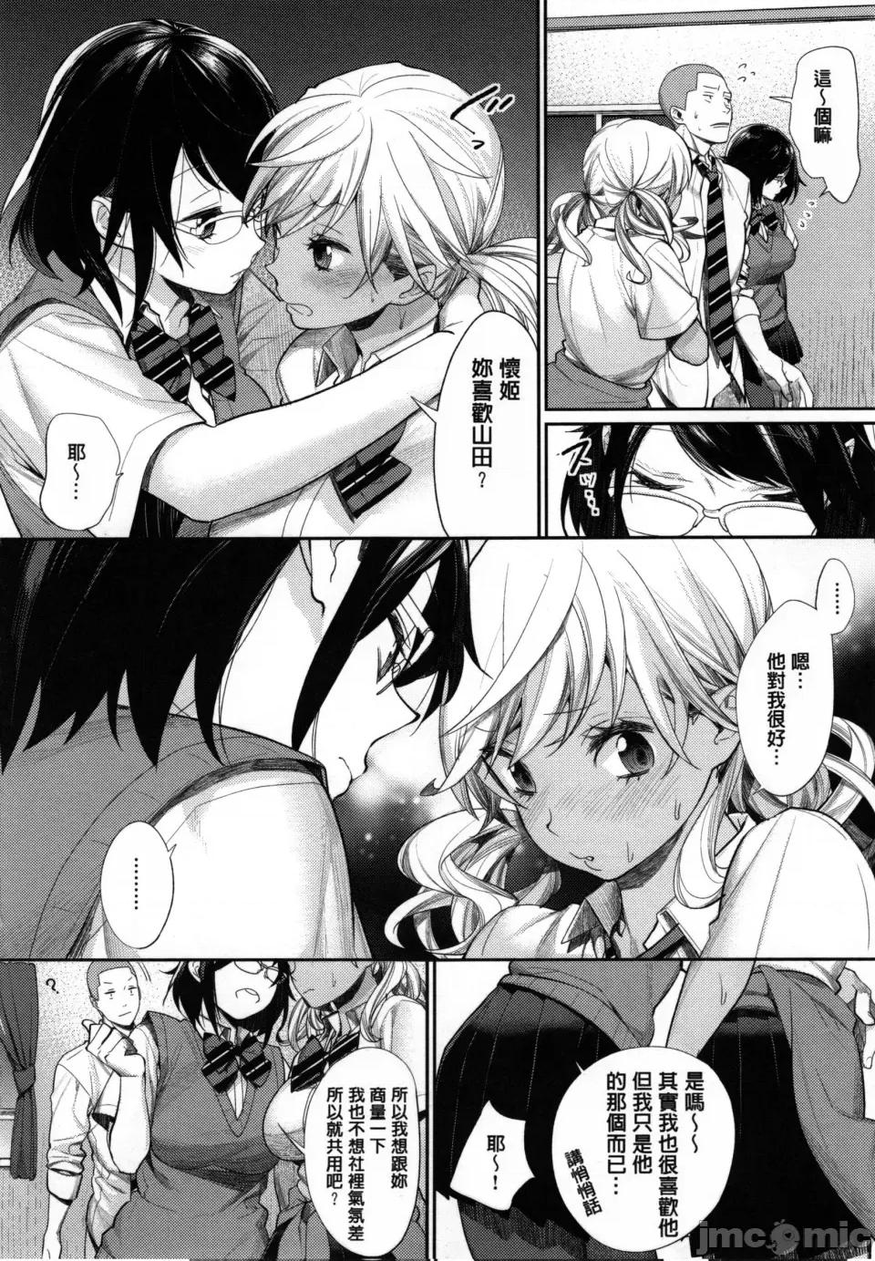 女子オタサーの王子樣☆v2 [MGMEE] 女子オタサーの王子樣☆v2 [無修正] 第102页