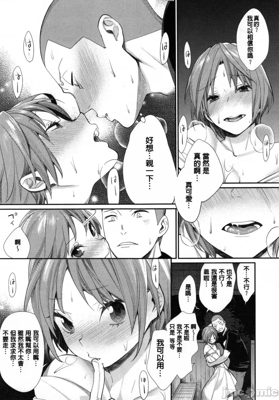 女子オタサーの王子樣☆v2 [MGMEE] 女子オタサーの王子樣☆v2 [無修正] 第133页