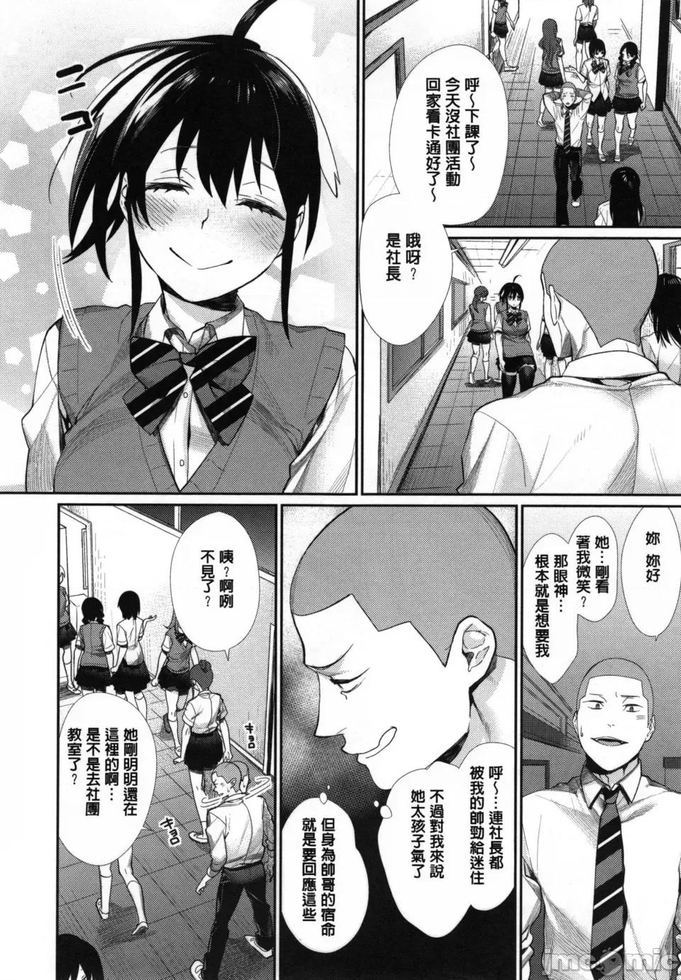 女子オタサーの王子樣☆v2 [MGMEE] 女子オタサーの王子樣☆v2 [無修正] 第148页