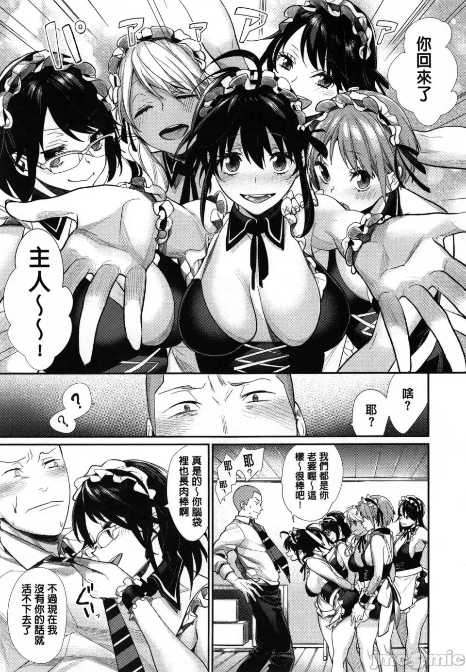 女子オタサーの王子樣☆v2 [MGMEE] 女子オタサーの王子樣☆v2 [無修正] 第171页