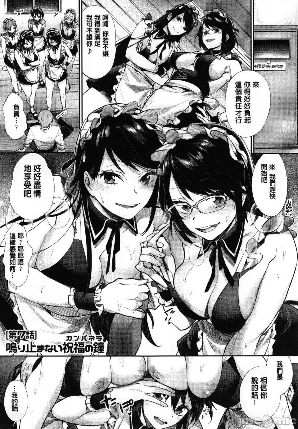 女子オタサーの王子樣☆v2 [MGMEE] 女子オタサーの王子樣☆v2 [無修正] 第177页