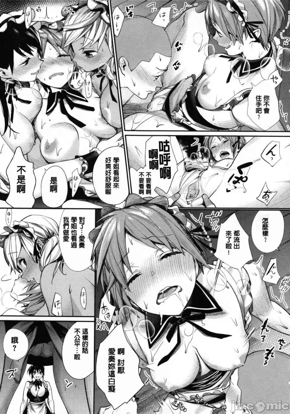 女子オタサーの王子樣☆v2 [MGMEE] 女子オタサーの王子樣☆v2 [無修正] 第185页