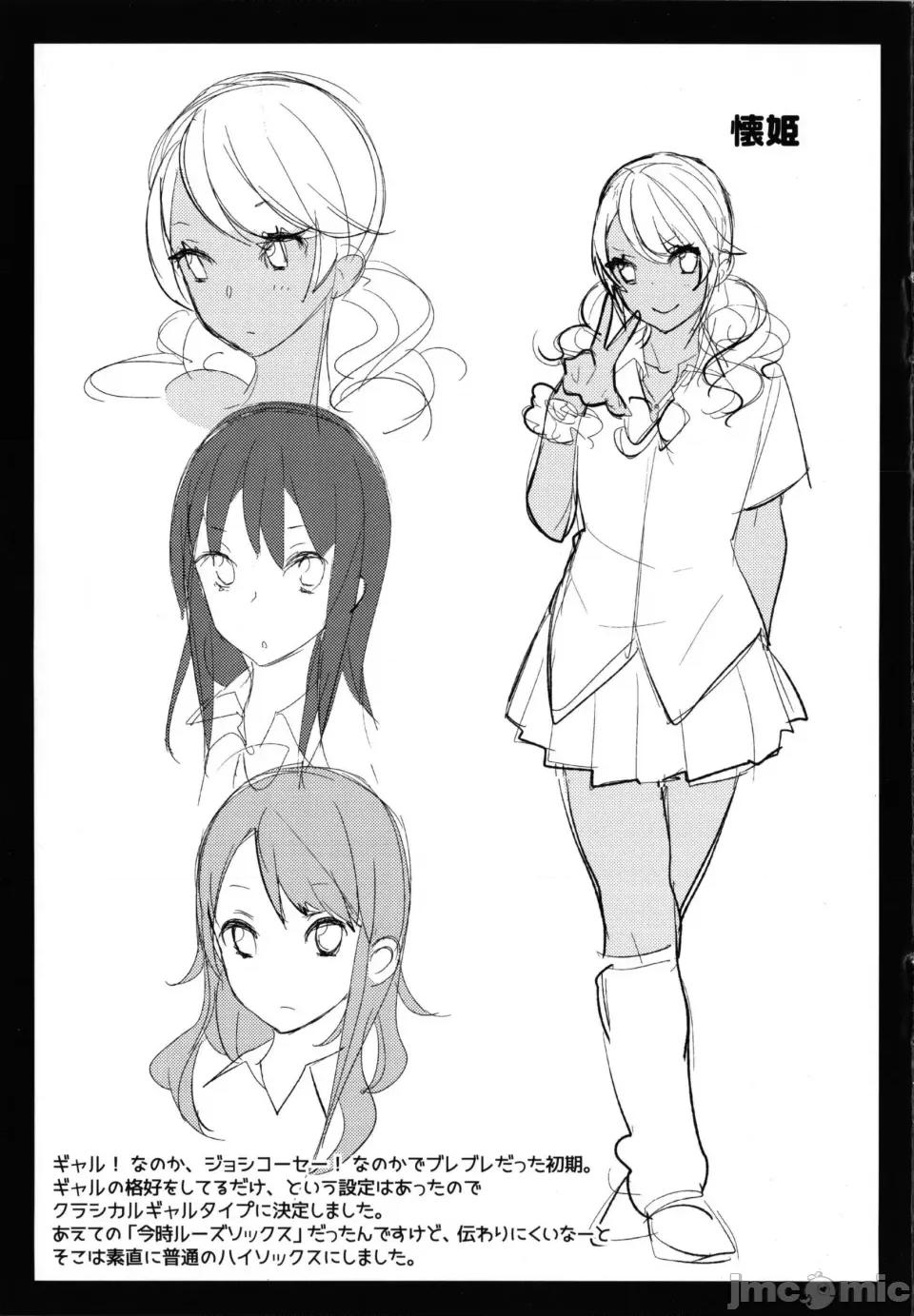 女子オタサーの王子樣☆v2 [MGMEE] 女子オタサーの王子樣☆v2 [無修正] 第200页