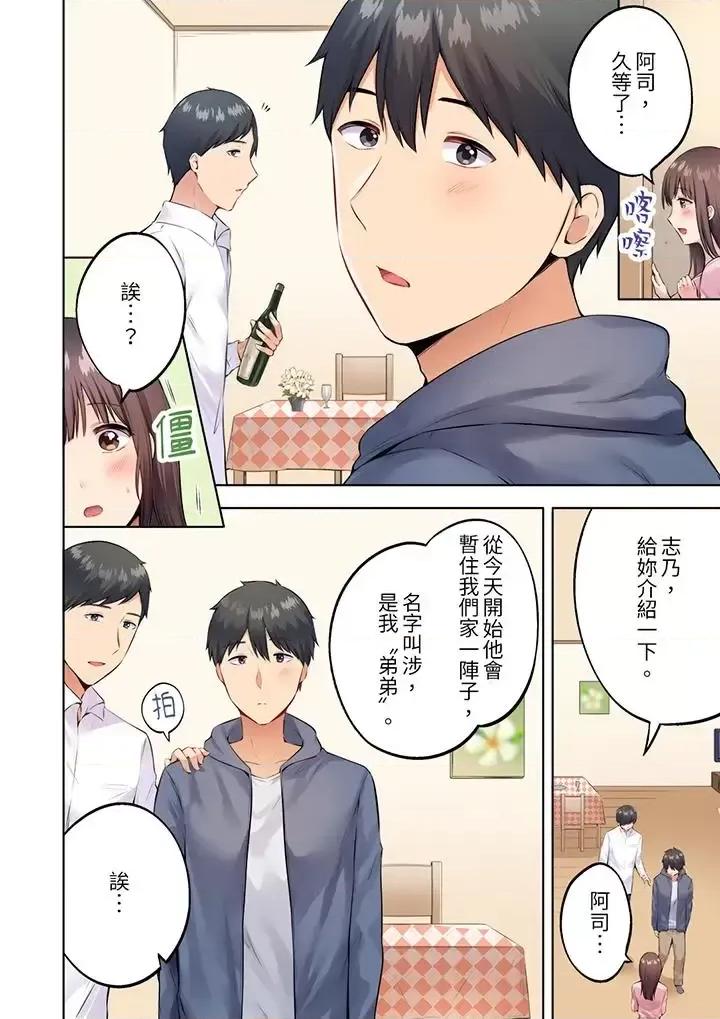 內向下流的表情～中滋生了難以抗拒的快感 內向人妻露出下流的高潮表情～亂倫中滋生了難以抗拒的快感 [雪國]  內氣な人妻のはしたないイキ顔～快樂に抗えない家庭內不倫 第3页