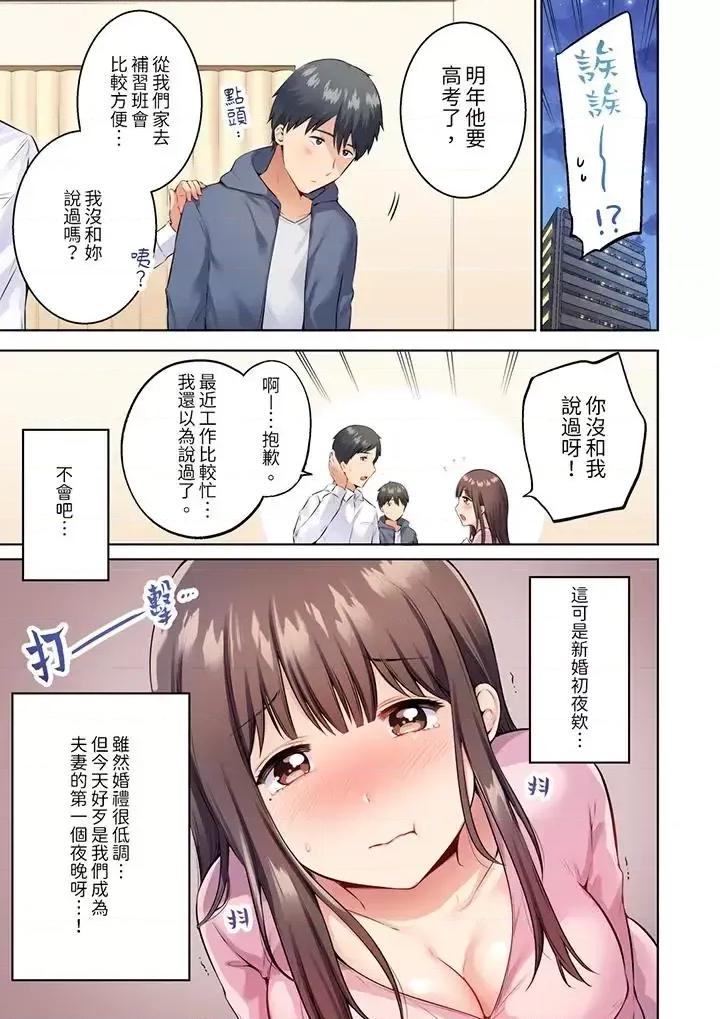 內向下流的表情～中滋生了難以抗拒的快感 內向人妻露出下流的高潮表情～亂倫中滋生了難以抗拒的快感 [雪國]  內氣な人妻のはしたないイキ顔～快樂に抗えない家庭內不倫 第4页