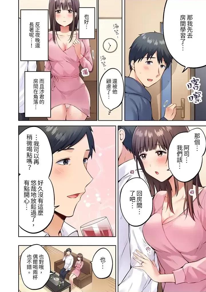 內向下流的表情～中滋生了難以抗拒的快感 內向人妻露出下流的高潮表情～亂倫中滋生了難以抗拒的快感 [雪國]  內氣な人妻のはしたないイキ顔～快樂に抗えない家庭內不倫 第5页