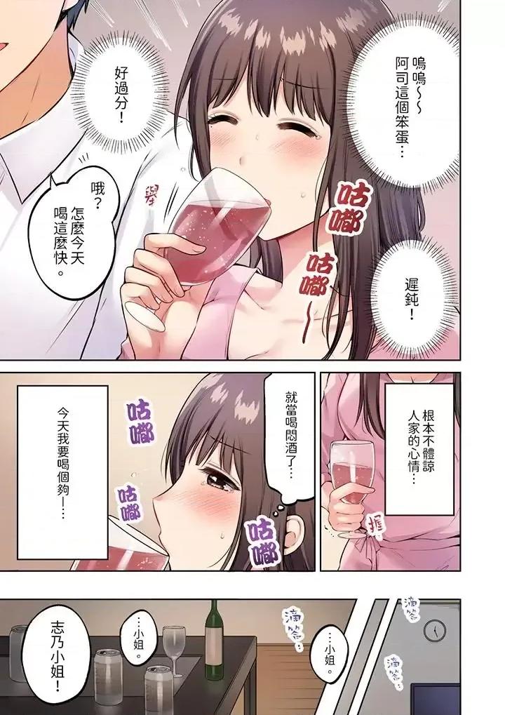 內向下流的表情～中滋生了難以抗拒的快感 內向人妻露出下流的高潮表情～亂倫中滋生了難以抗拒的快感 [雪國]  內氣な人妻のはしたないイキ顔～快樂に抗えない家庭內不倫 第6页