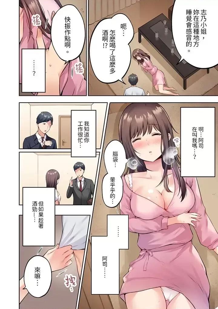 內向下流的表情～中滋生了難以抗拒的快感 內向人妻露出下流的高潮表情～亂倫中滋生了難以抗拒的快感 [雪國]  內氣な人妻のはしたないイキ顔～快樂に抗えない家庭內不倫 第7页