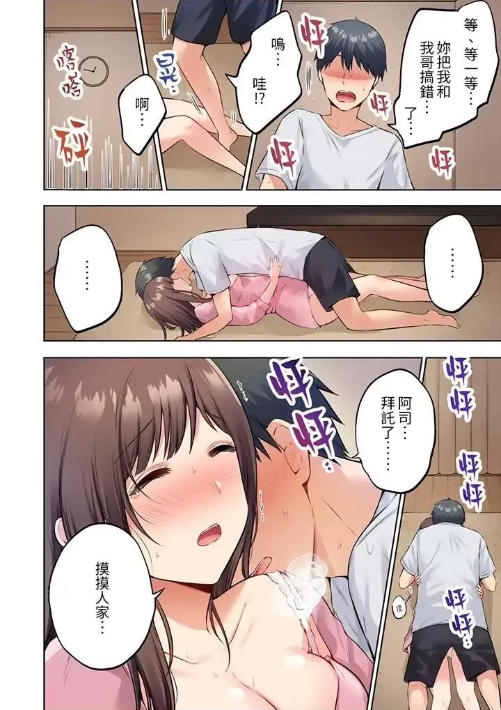 內向下流的表情～中滋生了難以抗拒的快感 內向人妻露出下流的高潮表情～亂倫中滋生了難以抗拒的快感 [雪國]  內氣な人妻のはしたないイキ顔～快樂に抗えない家庭內不倫 第9页