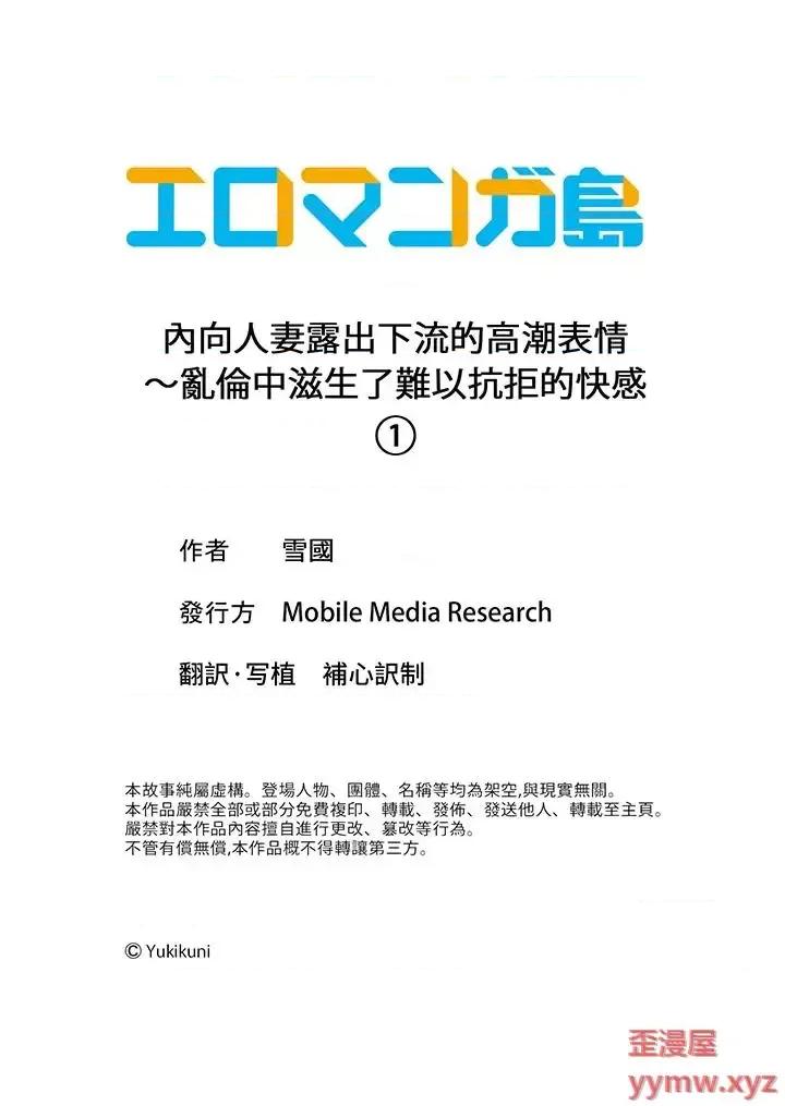 內向下流的表情～中滋生了難以抗拒的快感 內向人妻露出下流的高潮表情～亂倫中滋生了難以抗拒的快感 [雪國]  內氣な人妻のはしたないイキ顔～快樂に抗えない家庭內不倫 第14页