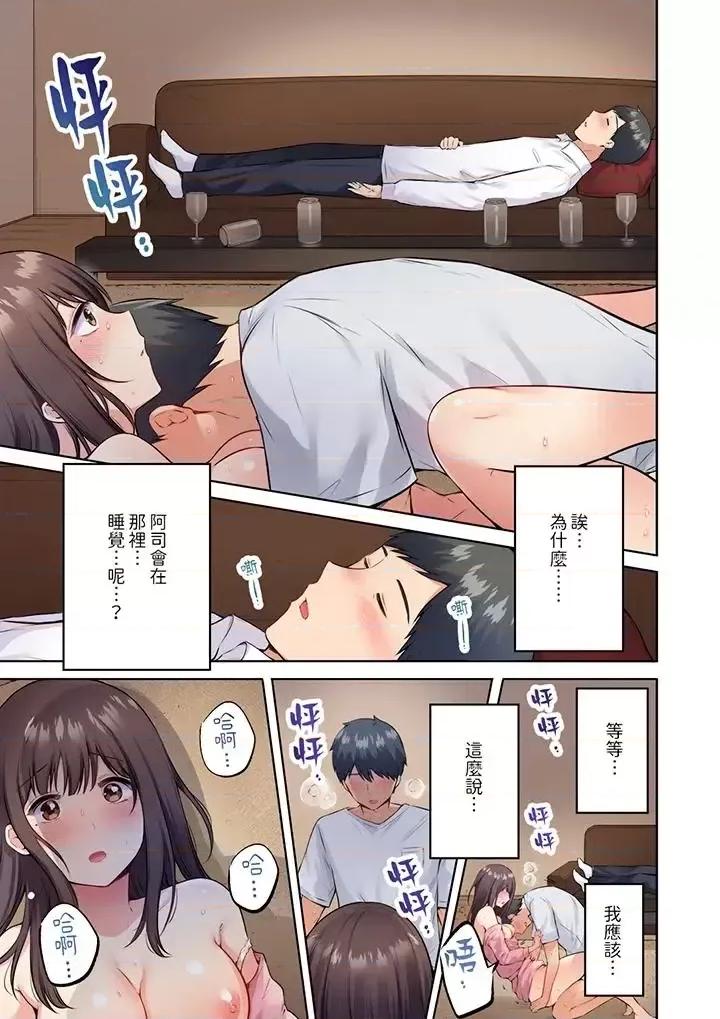 內向下流的表情～中滋生了難以抗拒的快感 內向人妻露出下流的高潮表情～亂倫中滋生了難以抗拒的快感-第2話 第4页