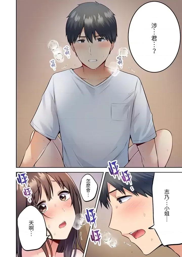 內向下流的表情～中滋生了難以抗拒的快感 內向人妻露出下流的高潮表情～亂倫中滋生了難以抗拒的快感-第2話 第5页