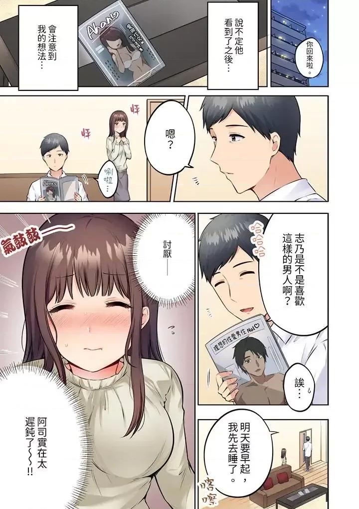 內向下流的表情～中滋生了難以抗拒的快感 內向人妻露出下流的高潮表情～亂倫中滋生了難以抗拒的快感-第3話 第4页