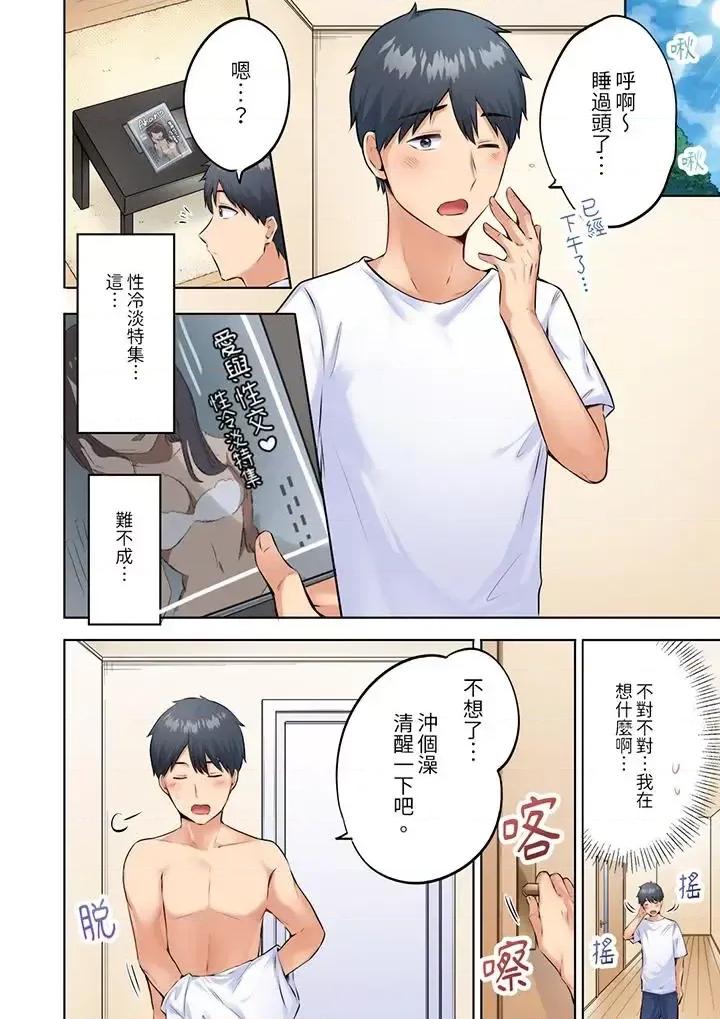 內向下流的表情～中滋生了難以抗拒的快感 內向人妻露出下流的高潮表情～亂倫中滋生了難以抗拒的快感-第3話 第5页