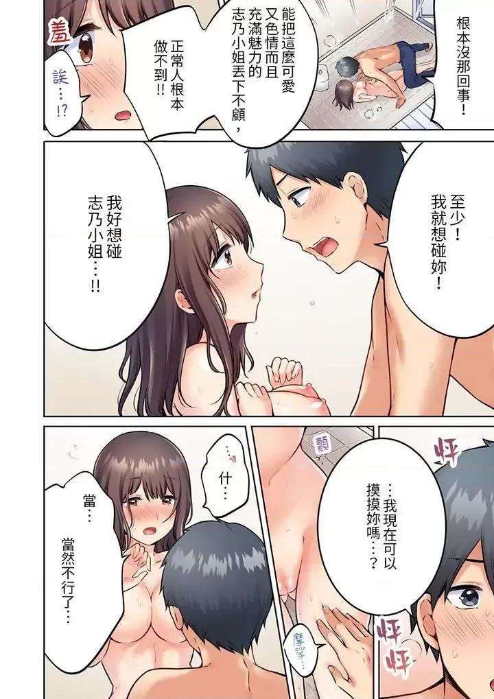 內向下流的表情～中滋生了難以抗拒的快感 內向人妻露出下流的高潮表情～亂倫中滋生了難以抗拒的快感-第3話 第13页