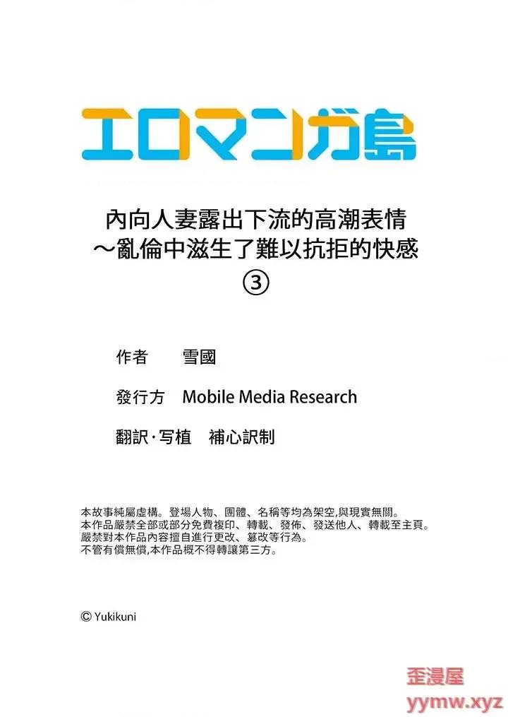 內向下流的表情～中滋生了難以抗拒的快感 內向人妻露出下流的高潮表情～亂倫中滋生了難以抗拒的快感-第3話 第14页