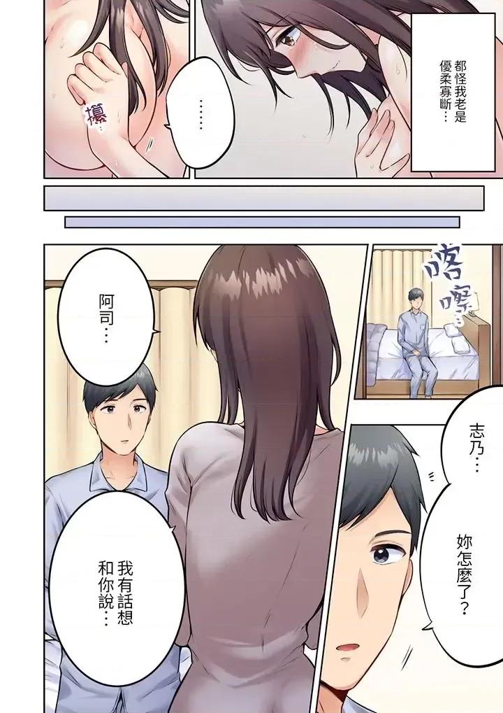 內向下流的表情～中滋生了難以抗拒的快感 內向人妻露出下流的高潮表情～亂倫中滋生了難以抗拒的快感-第5話 第9页