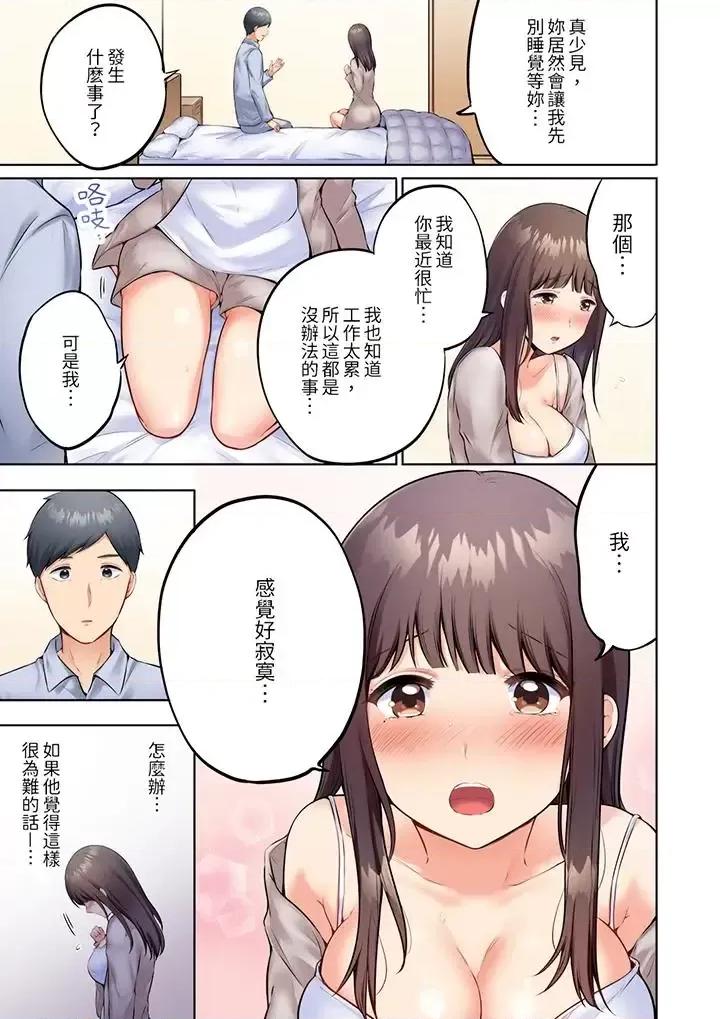 內向下流的表情～中滋生了難以抗拒的快感 內向人妻露出下流的高潮表情～亂倫中滋生了難以抗拒的快感-第5話 第10页