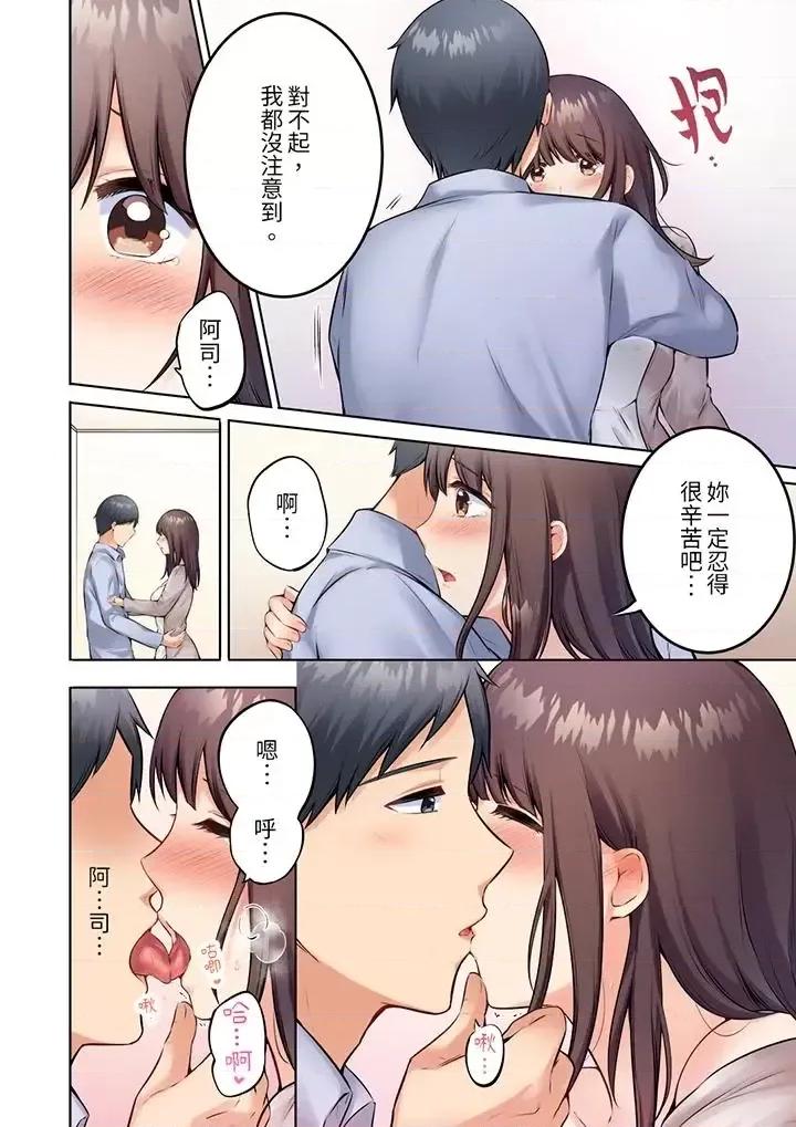 內向下流的表情～中滋生了難以抗拒的快感 內向人妻露出下流的高潮表情～亂倫中滋生了難以抗拒的快感-第5話 第11页