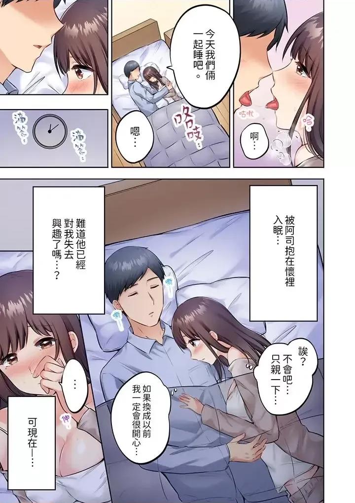 內向下流的表情～中滋生了難以抗拒的快感 內向人妻露出下流的高潮表情～亂倫中滋生了難以抗拒的快感-第5話 第12页
