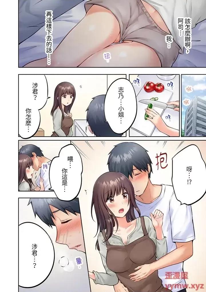 內向下流的表情～中滋生了難以抗拒的快感 內向人妻露出下流的高潮表情～亂倫中滋生了難以抗拒的快感-第5話 第13页