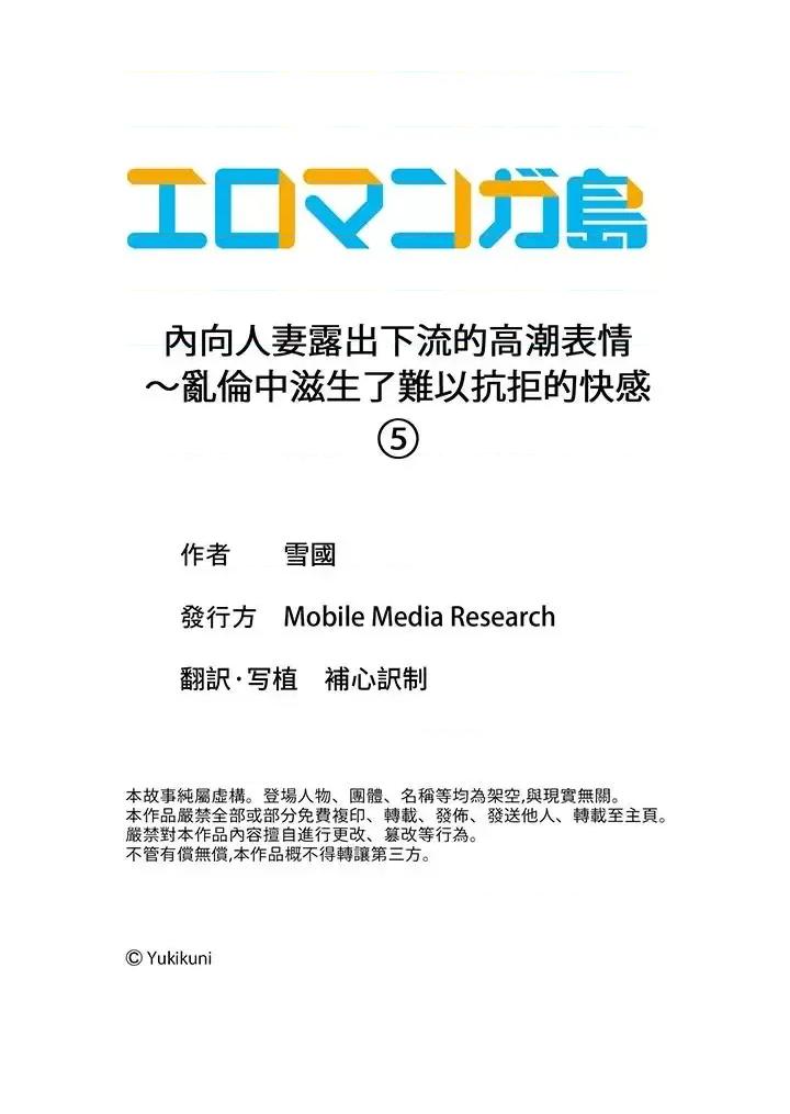 內向下流的表情～中滋生了難以抗拒的快感 內向人妻露出下流的高潮表情～亂倫中滋生了難以抗拒的快感-第5話 第14页
