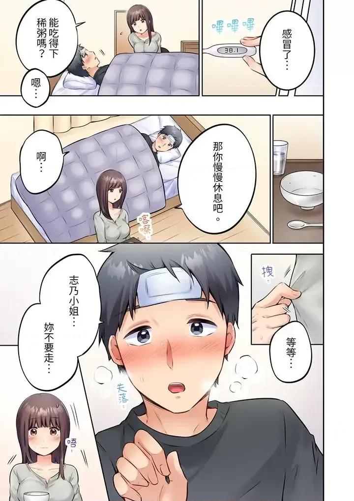 內向下流的表情～中滋生了難以抗拒的快感 內向人妻露出下流的高潮表情～亂倫中滋生了難以抗拒的快感-第6話 第2页