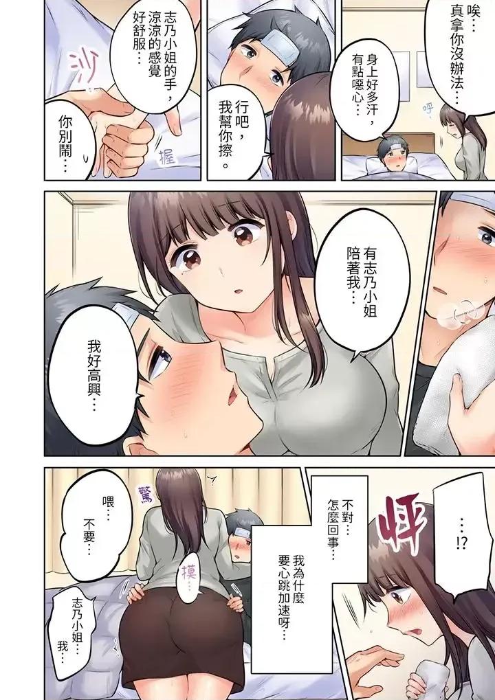 內向下流的表情～中滋生了難以抗拒的快感 內向人妻露出下流的高潮表情～亂倫中滋生了難以抗拒的快感-第6話 第3页