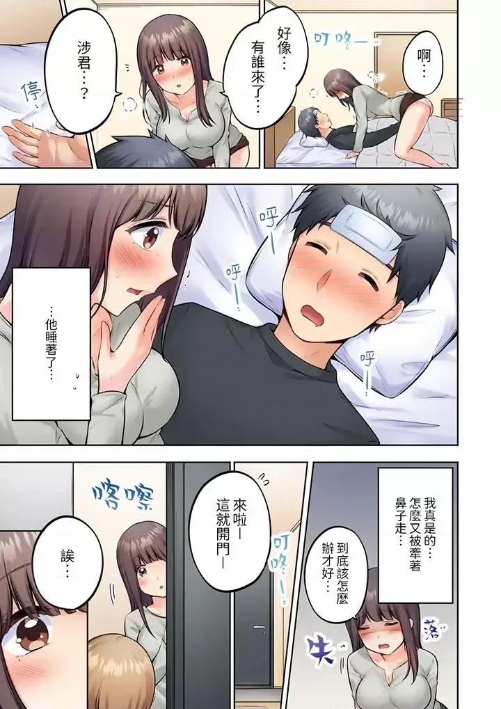 內向下流的表情～中滋生了難以抗拒的快感 內向人妻露出下流的高潮表情～亂倫中滋生了難以抗拒的快感-第6話 第6页