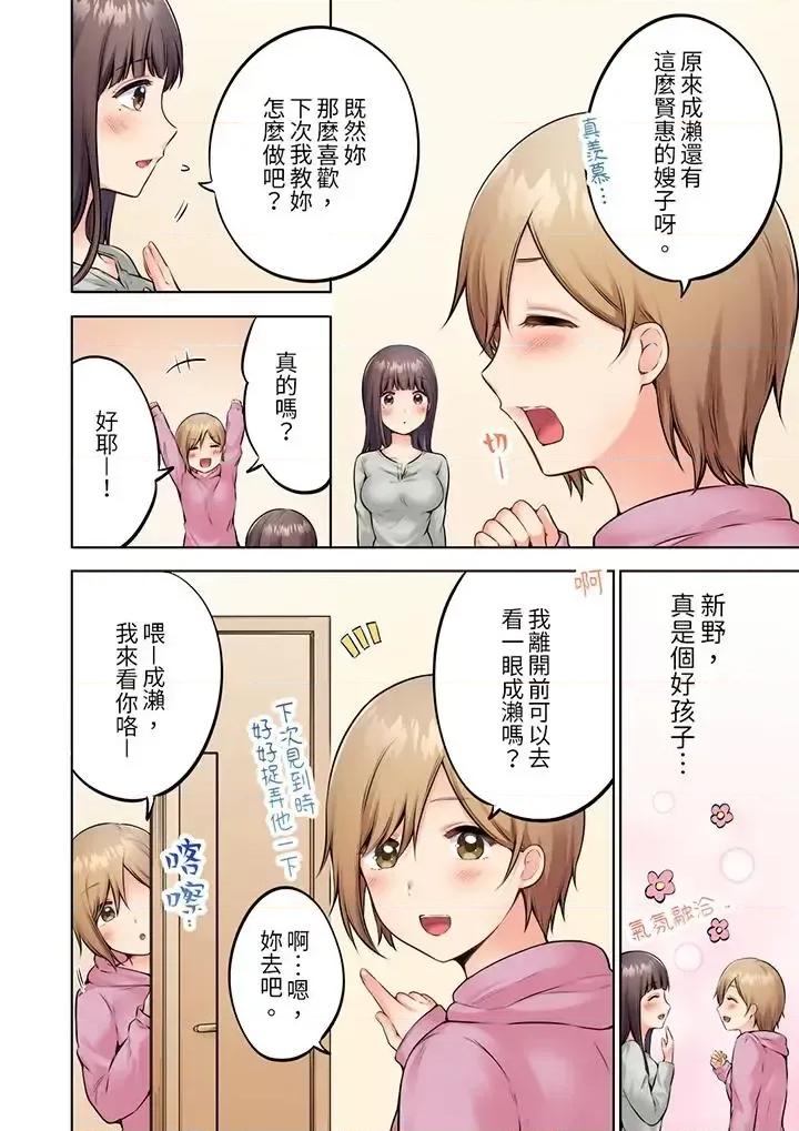內向下流的表情～中滋生了難以抗拒的快感 內向人妻露出下流的高潮表情～亂倫中滋生了難以抗拒的快感-第6話 第9页