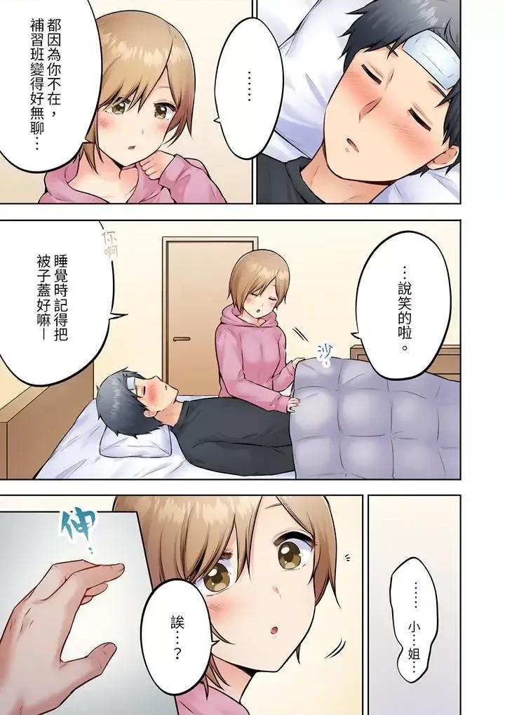 內向下流的表情～中滋生了難以抗拒的快感 內向人妻露出下流的高潮表情～亂倫中滋生了難以抗拒的快感-第6話 第10页